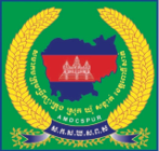 សមាគមក្រុមប្រឹក្សាក្រុងស្រុក ឃុំសង្កាត់ ខេត្តពោធិ៍សាត់